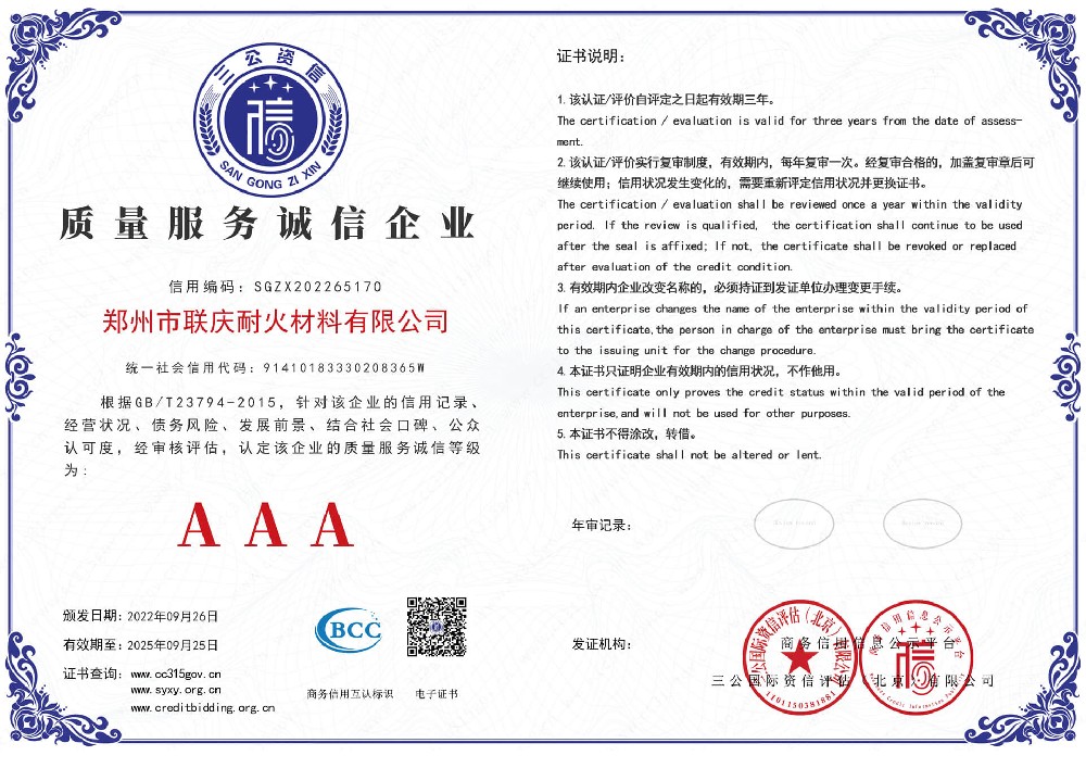 質量服務誠信企業(yè)