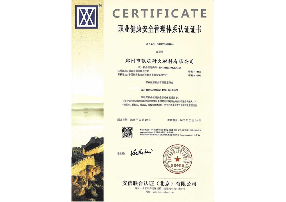 職業(yè)健康體系認(rèn)證