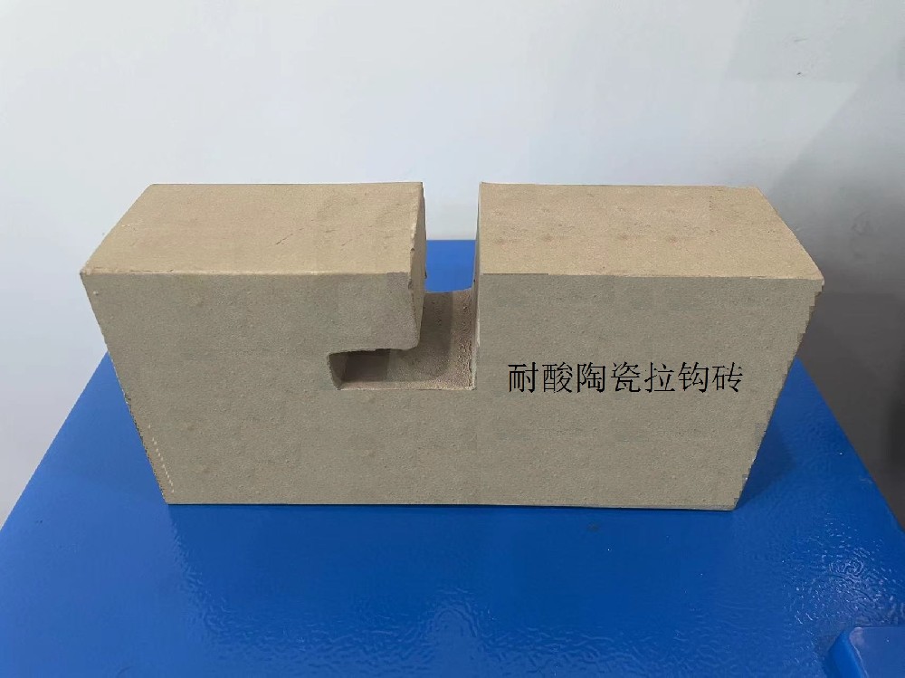 耐酸陶瓷拉鉤磚