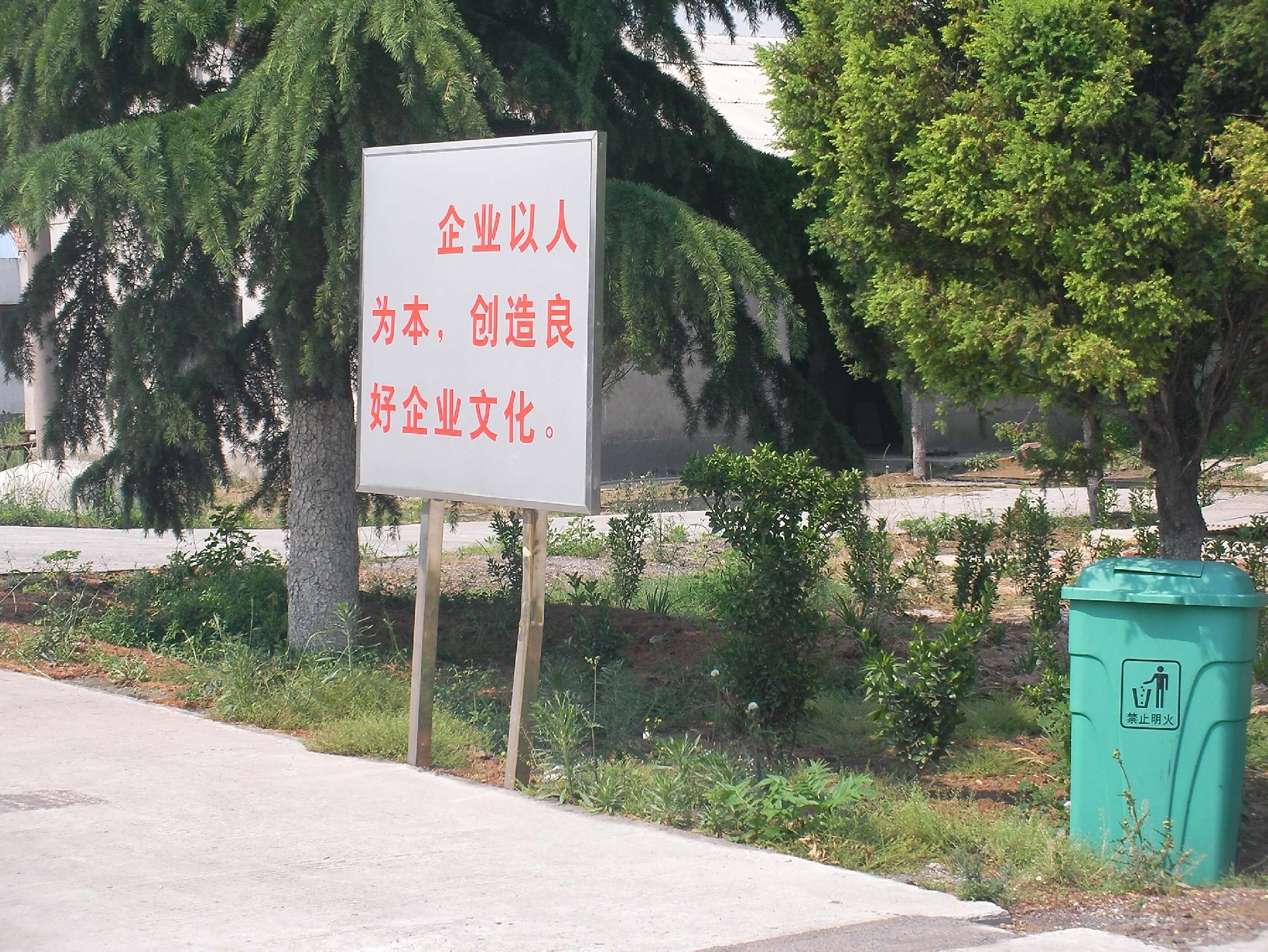 廠區(qū)一角.JPG